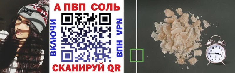 A PVP кристаллы  Купить  Красный Холм 