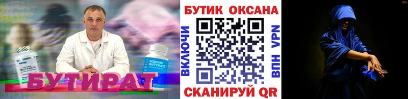 Купить закладки Красный Холм Бутират GHB
