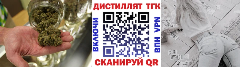 Дистиллят ТГК вейп с тгк  Купить  Красный Холм 